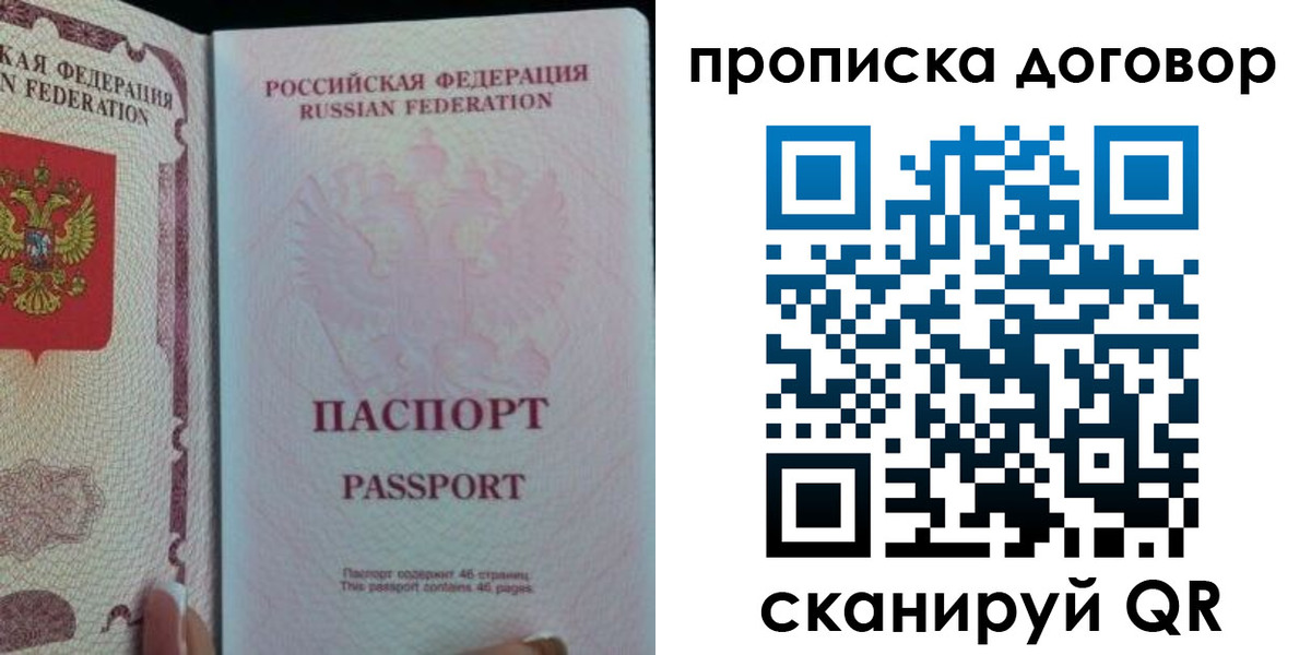 временная регистрация 2025 в Заринске